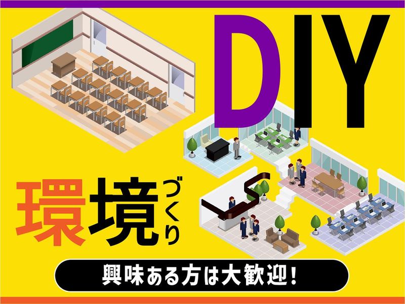 株式会社ハンデックス 郡山支店の求人情報