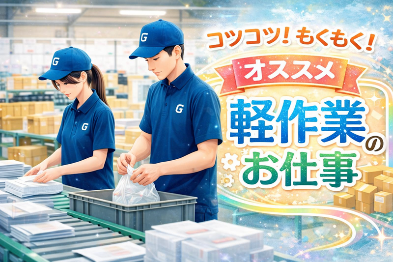 大垣・職業センター　ヒューマンリレーションズ株式会社