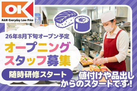 オーケー株式会社の求人・転職情報
