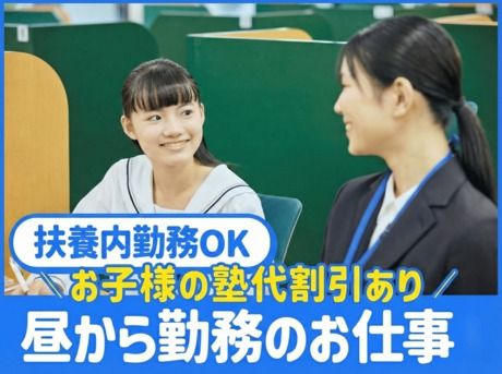 フリーステップ　阿倍野教室のアルバイト・バイト求人情報