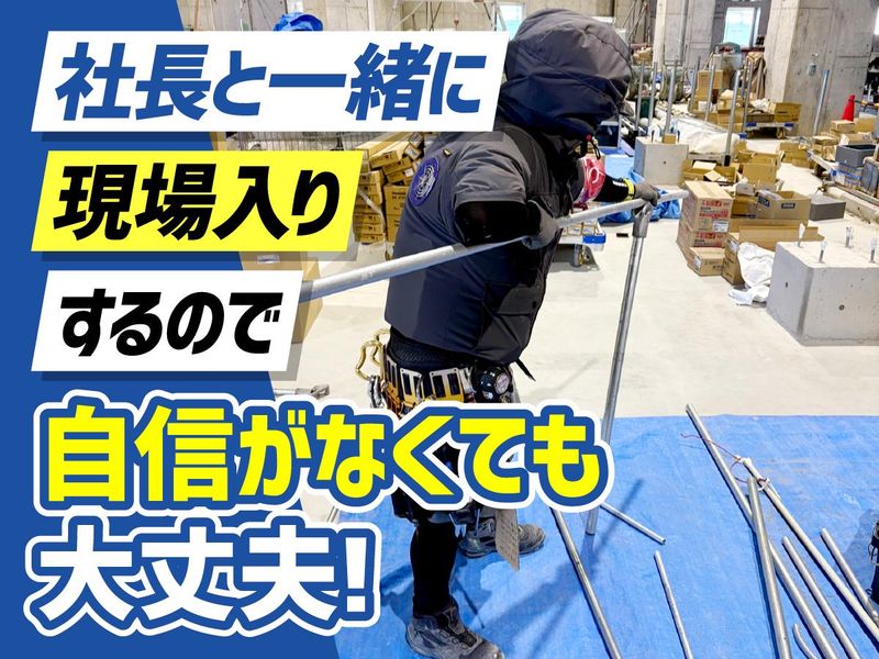 屋根内電気工業株式会社のアルバイト・バイト求人情報-03