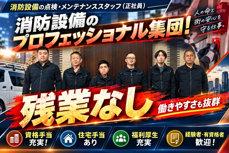 株式会社新家工業の求人・転職情報