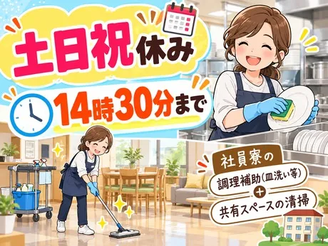 アズコーポレーション株式会社　倉敷営業所のアルバイト・バイト求人情報