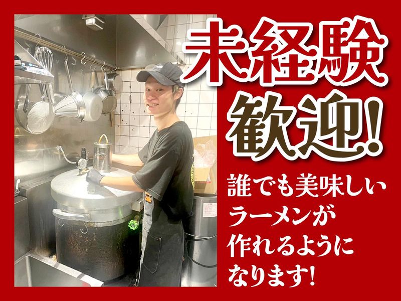 和歌山ラーメン 丸味商店のアルバイト・バイト求人情報-02