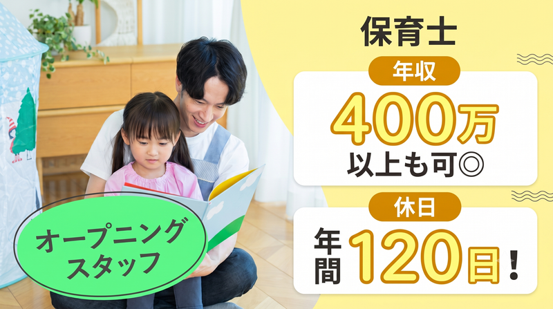株式会社とやまかいごの求人・転職情報