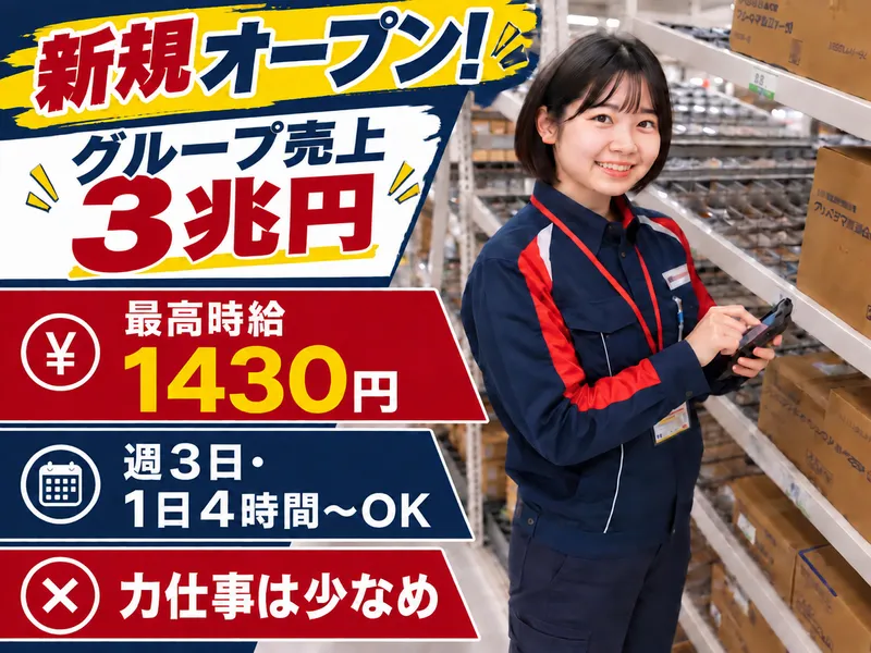 株式会社メディスケット　東京ALC