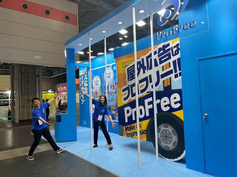 株式会社プロフリーの求人・転職情報