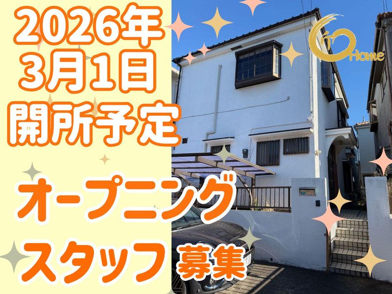 匠グループホーム　2号館のアルバイト・バイト求人情報-02