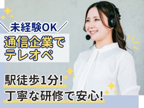 NDSキャリア株式会社の派遣求人情報