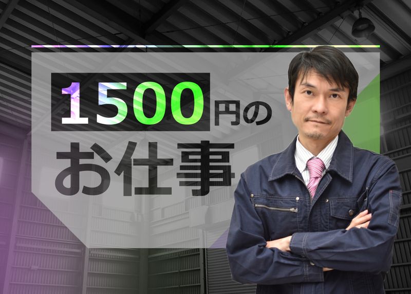 株式会社 セントラルサービスの求人情報