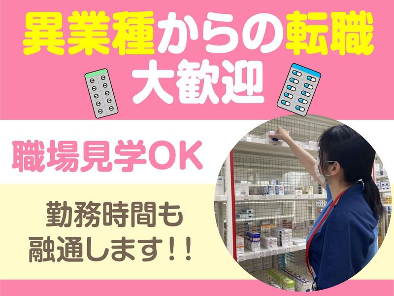 株式会社メディセオのアルバイト・バイト求人情報-05