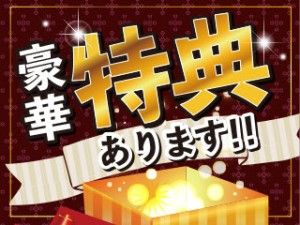 株式会社平山の求人・転職情報