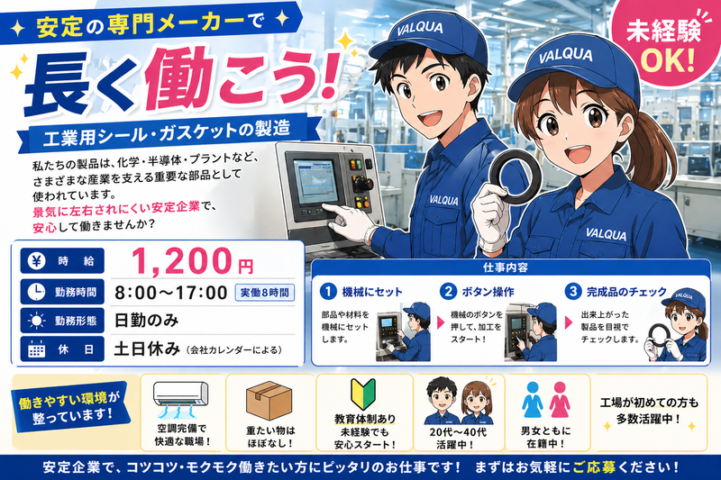 トライズネクスト株式会社