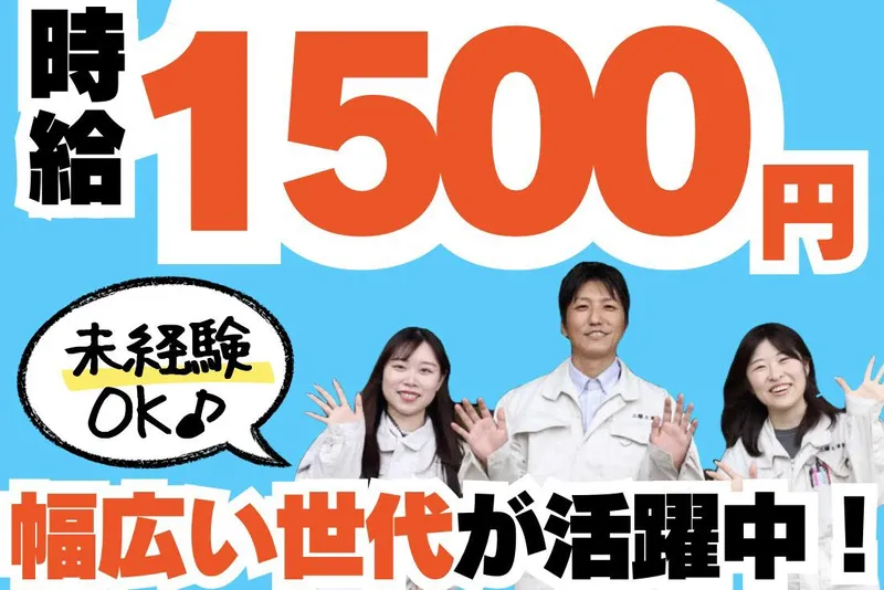 三陽工業株式会社 熊本営業所(熊本県球磨郡錦町)のアルバイト・バイト求人情報