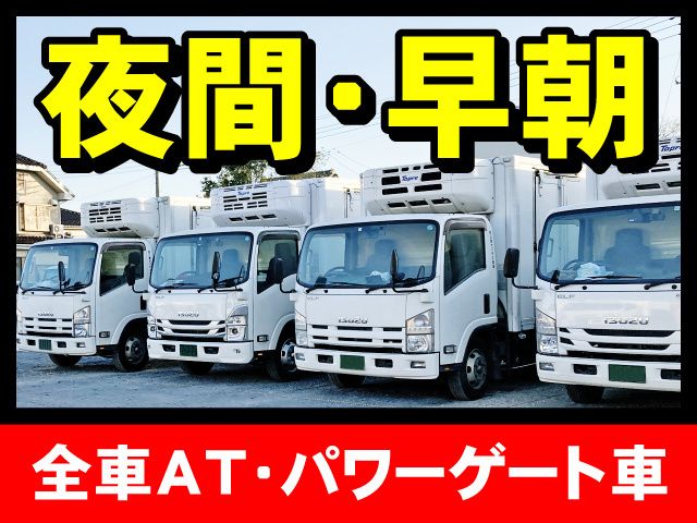有限会社三康ヤマザキ商事の求人・転職情報