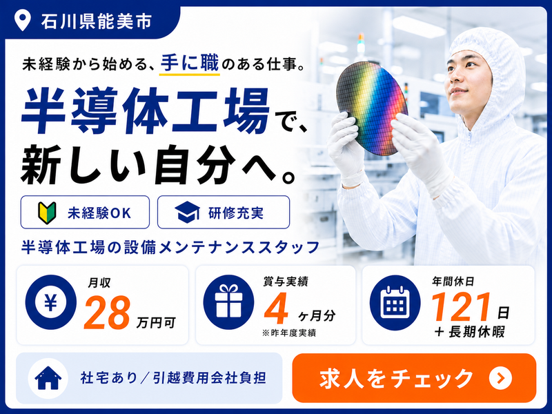 テクノヒューマンパワー株式会社の求人・転職情報