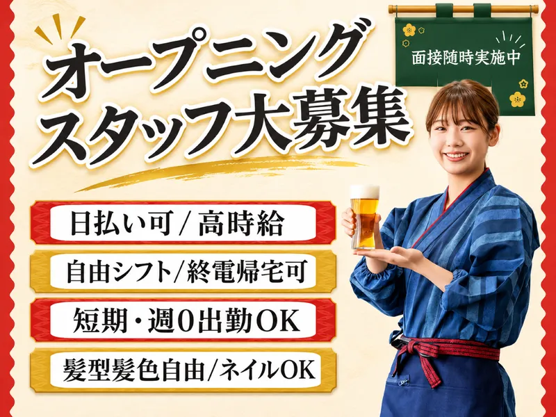 個室×海鮮居酒屋 北海道を喰らえ 札幌大通店(面接は随時実施中!/駅から徒歩3分)のアルバイト・バイト求人情報
