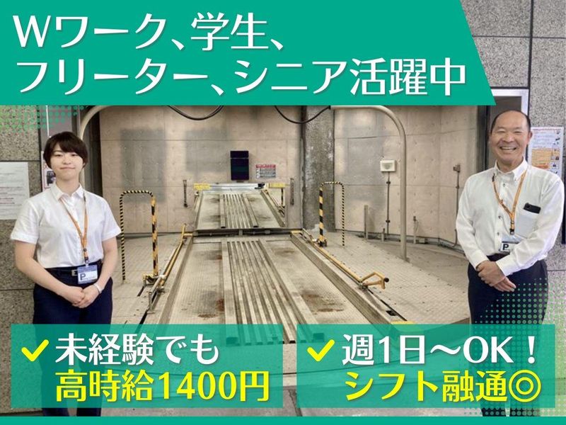 日本車庫株式会社　豊洲地下駐車場のアルバイト・バイト求人情報-02