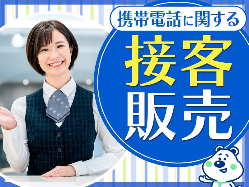 ピックル株式会社　西船橋支店のアルバイト・バイト求人情報