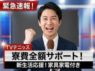 株式会社エイトビィの求人・転職情報
