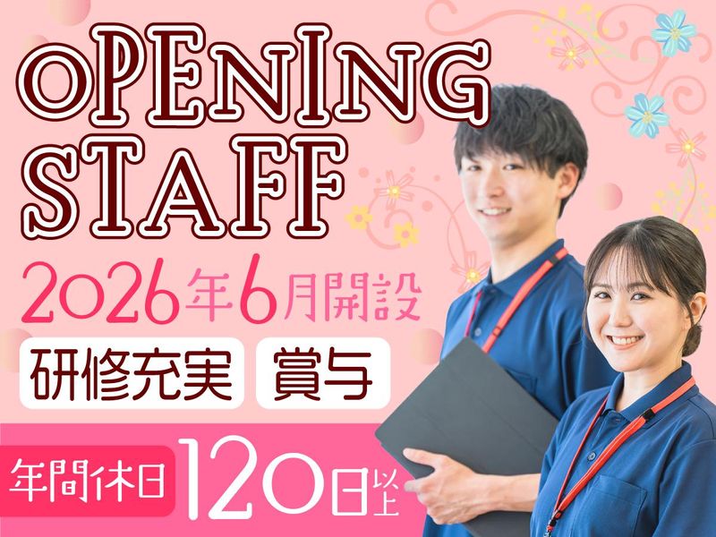 株式会社ハピネスケア　の求人・転職情報