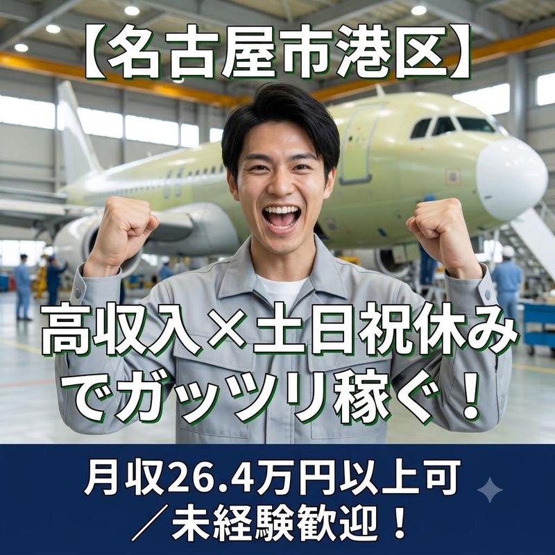 株式会社3N　東海支店の求人・転職情報