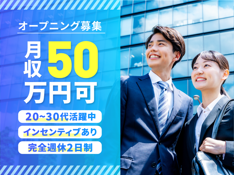 株式会社笑美ホームの求人・転職情報
