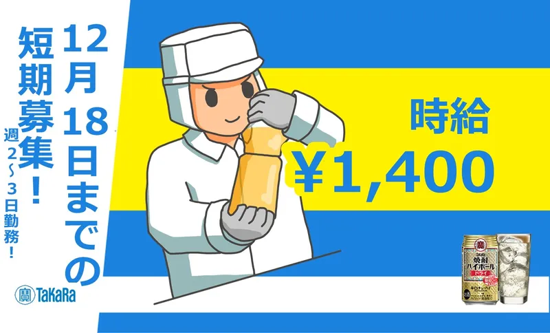 株式会社　トータルマネジメントビジネスのアルバイト・バイト求人情報