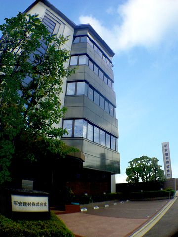 平安建材株式会社の求人・転職情報