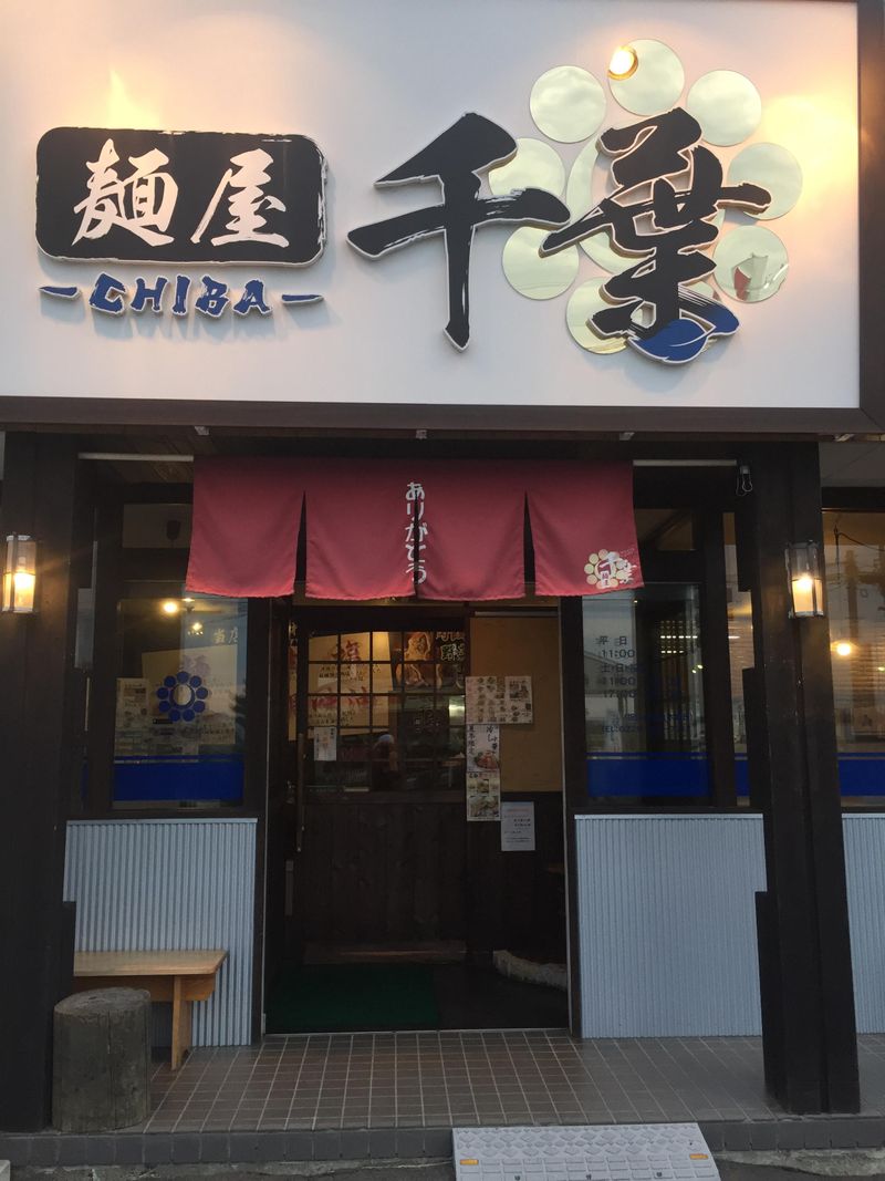 麺屋千葉Japan Miyagiのアルバイト・バイト求人情報-02