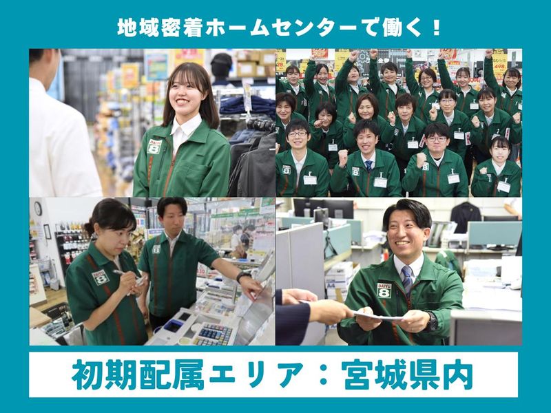 株式会社ダイユーエイト