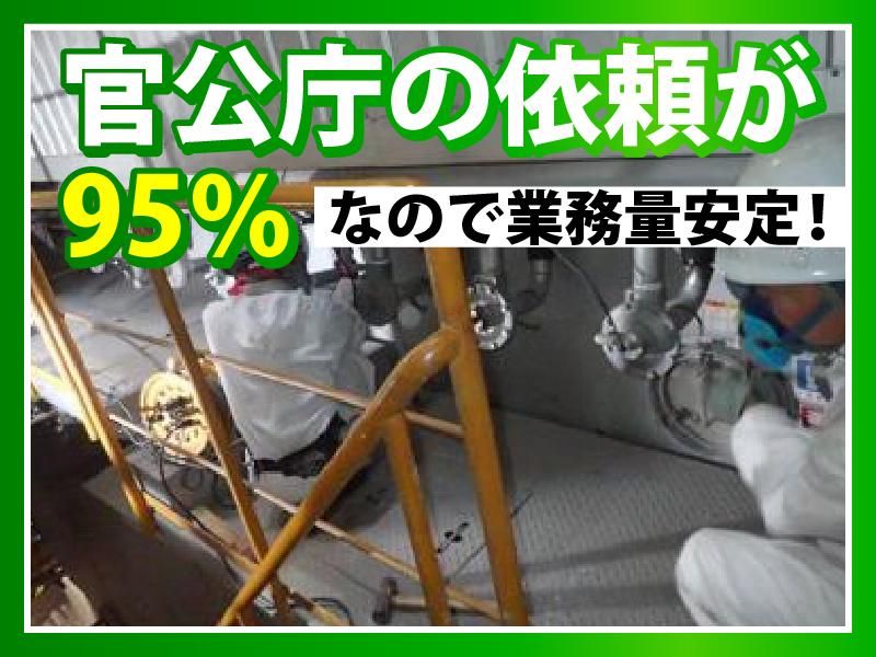 日栄工業株式会社の求人・転職情報
