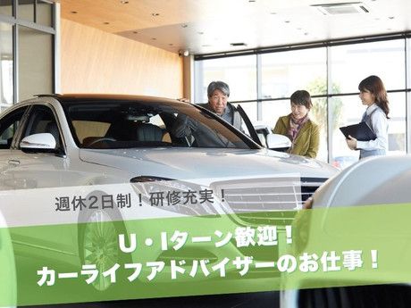 鹿児島日産自動車株式会社　出水店の求人・転職情報