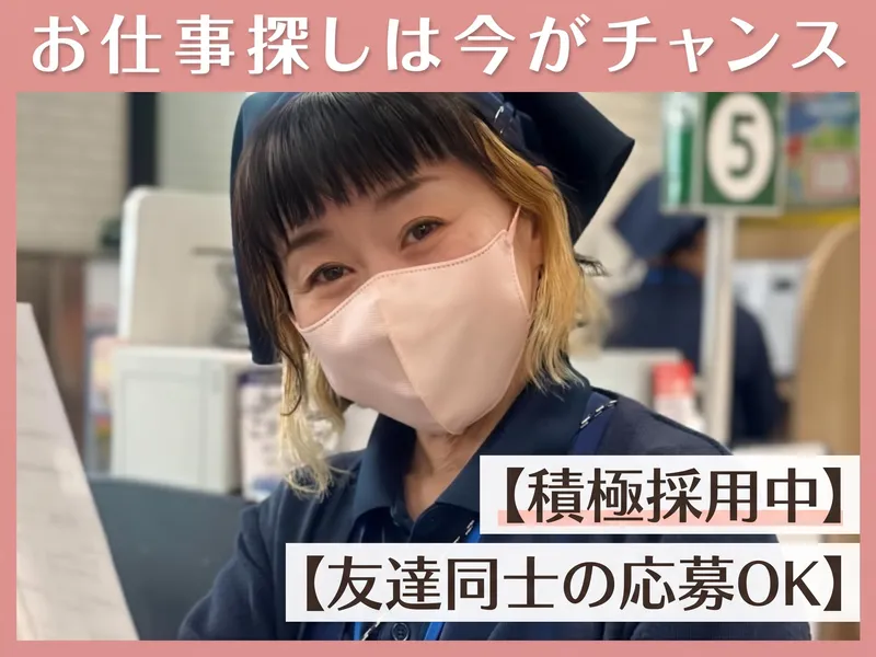 株式会社プランニング21/勤務地:そうてつローゼン　品川南大井店のアルバイト・バイト求人情報-08
