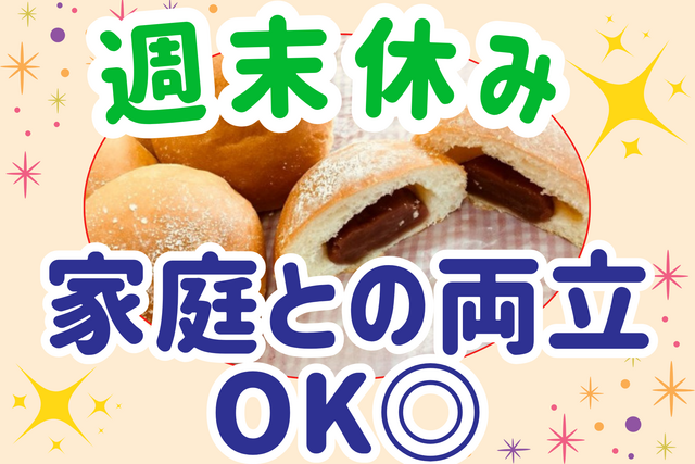 社会福祉法人あけぼの福祉会　サンライズの求人・転職情報