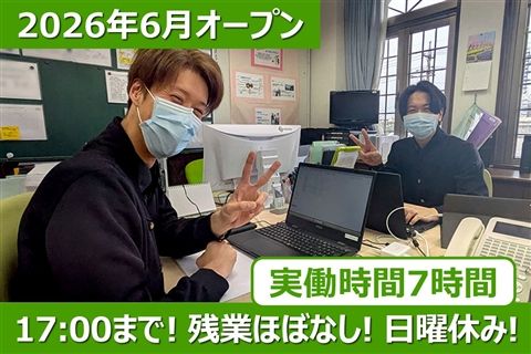 社会医療法人緑峰会の求人・転職情報