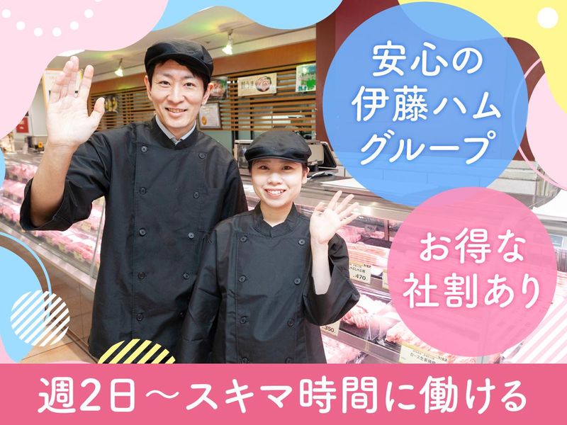 イオンモール名取店　肉の匠 いとうのアルバイト・バイト求人情報-31