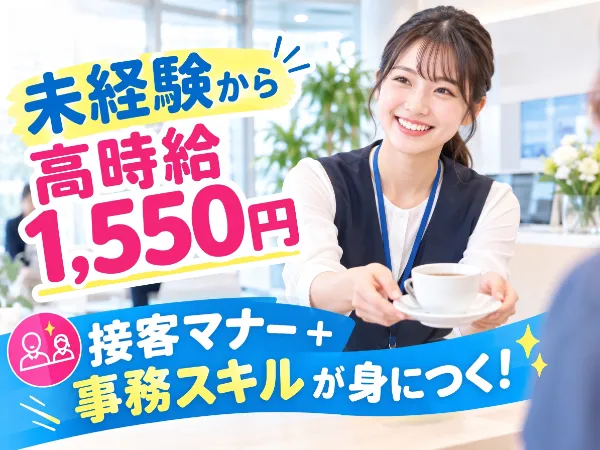 西日本エリートスタッフ株式会社　福岡オフィスのアルバイト・バイト求人情報-36