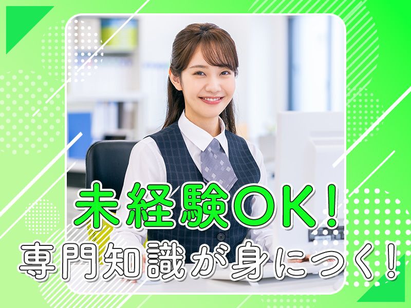 スマート環境デザイン株式会社 の求人・転職情報