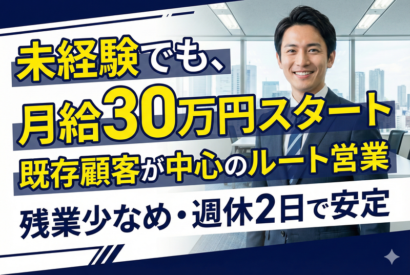 ワイビーサービス株式会社の求人・転職情報