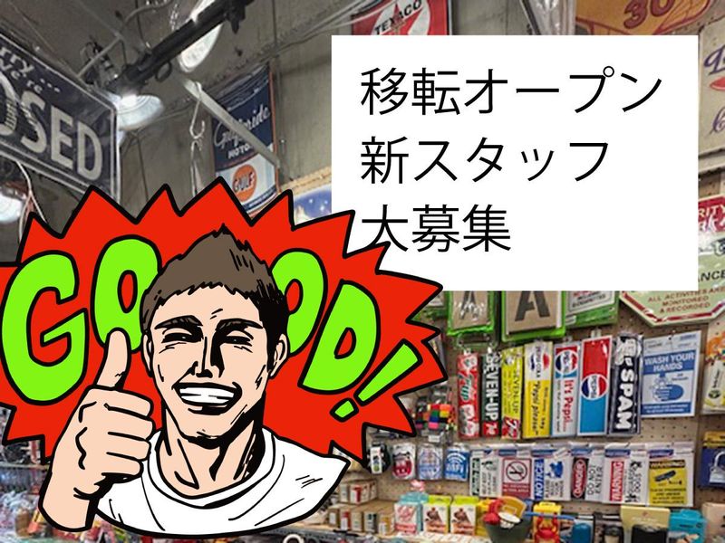 有限会社サニーの求人・転職情報