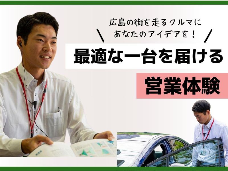 広島トヨペット株式会社