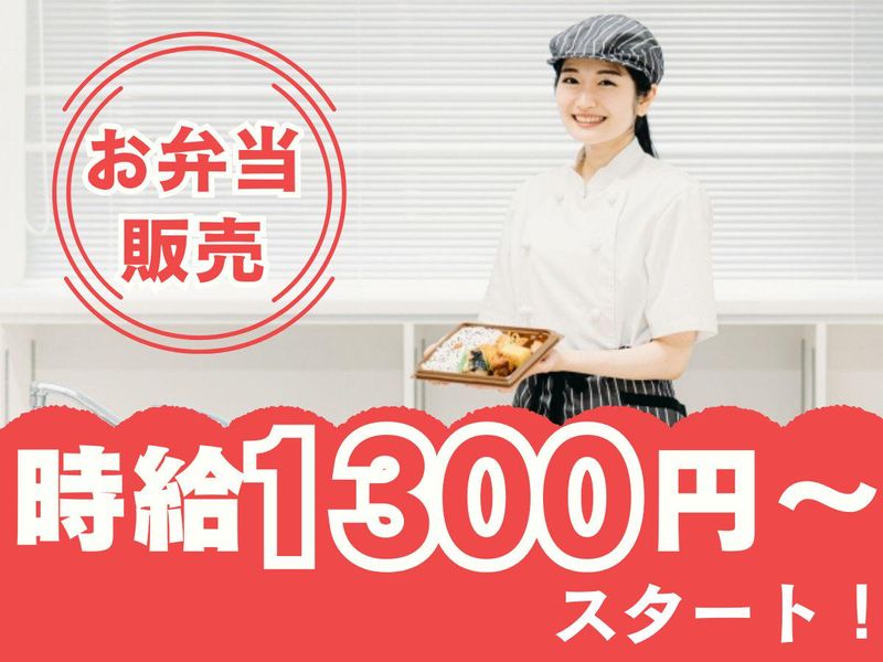 大手町バンブー　【千代田エンタープライズ株式会社】のアルバイト・バイト求人情報-02