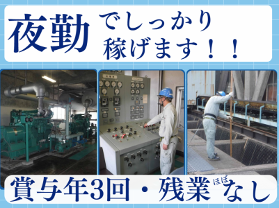公益社団法人船橋市清美公社の求人・転職情報
