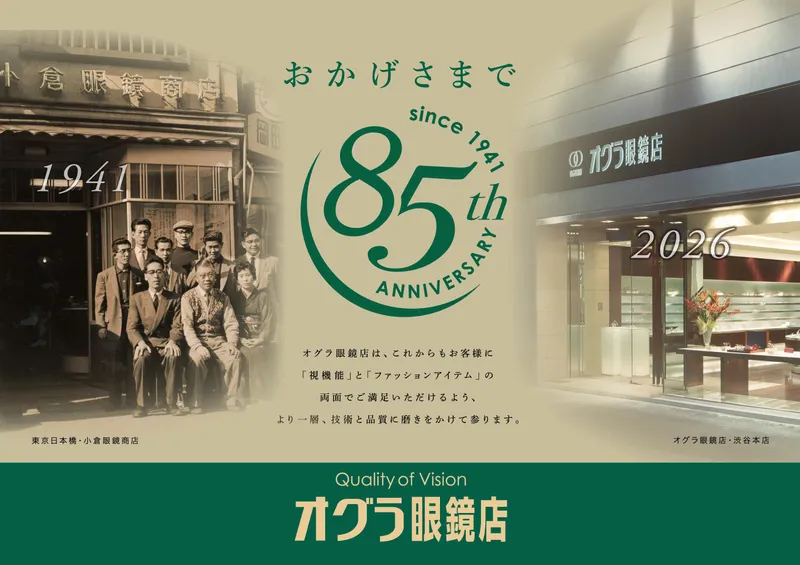 株式会社オグラの求人・転職情報