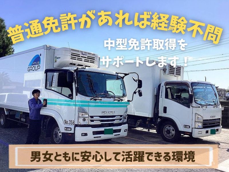 昭和冷凍株式会社　本社の求人情報