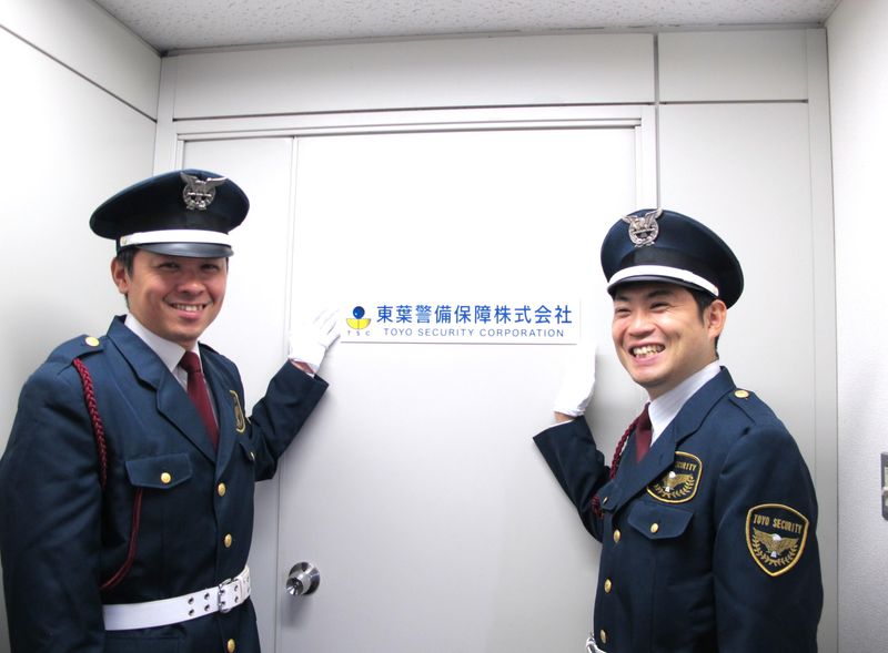 東葉警備保障株式会社の求人・転職情報