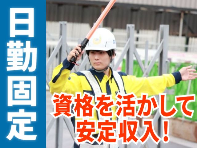 東洋ワークセキュリティ沖縄株式会社の求人・転職情報
