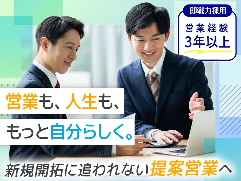 藤沢工業株式会社　広島営業所のアルバイト・バイト求人情報