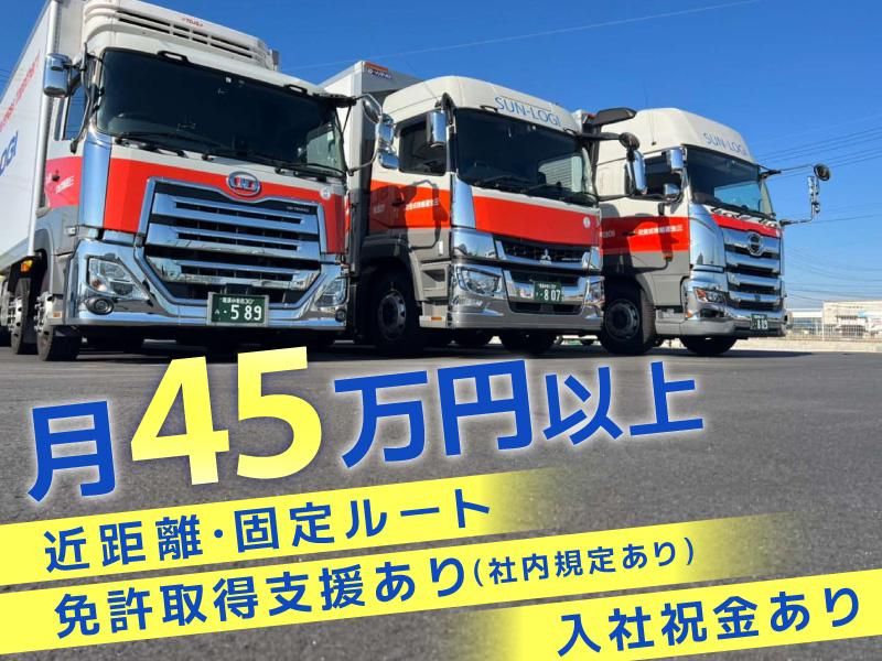 三生運輸株式会社　小牧営業所の求人・転職情報